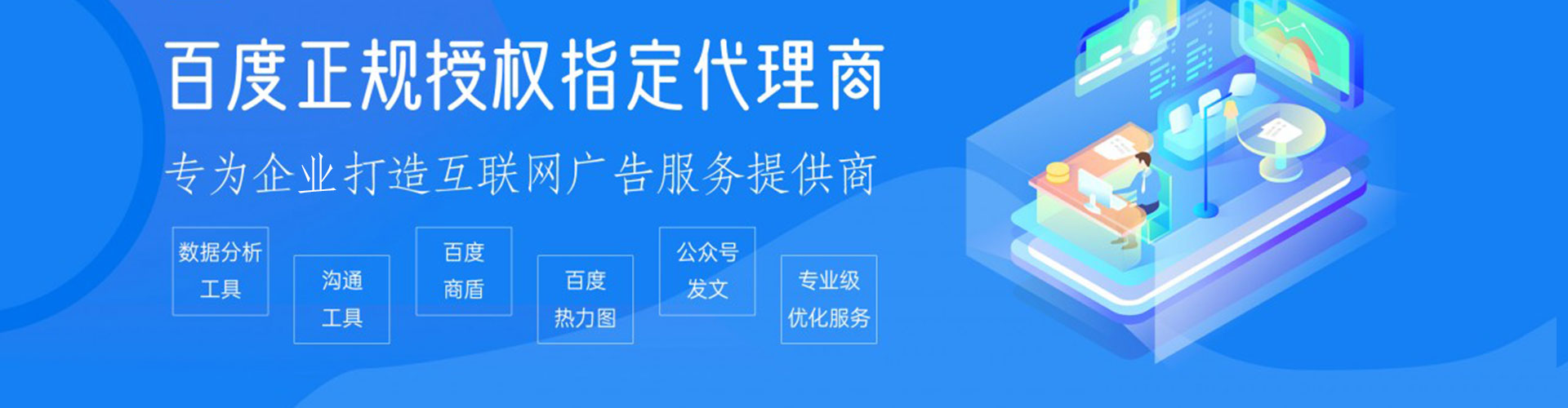 陇西信息流推广