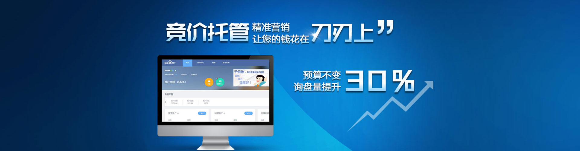陇西sem竞价